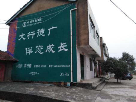 保靖制作墙体广告应该关注的问题