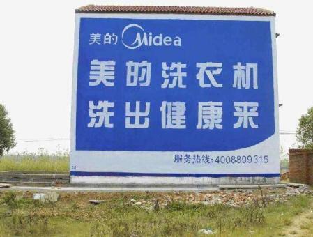 保靖墙体广告——城乡最后一公里传播的广告利器