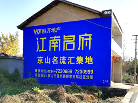 保靖墙体广告的选址原则