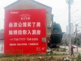 保靖墙体广告在乡镇、农村市场的媒体优势