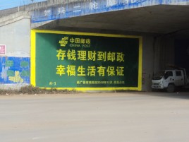 保靖墙体广告的整合营销的新方式