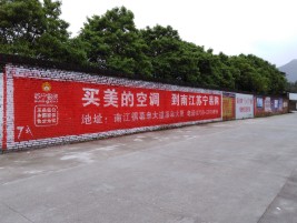 保靖墙体广告公司专业与不专业简析