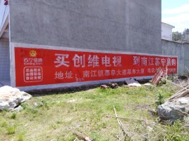 保靖墙体广告公司全面解决农村墙体广告痛点