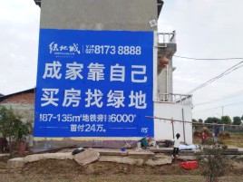 保靖墙体广告位置选择重要性
