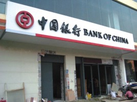 保靖门头店招设计地域性文化