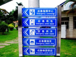 保靖标识导向系统设计需要掌握的四大元素