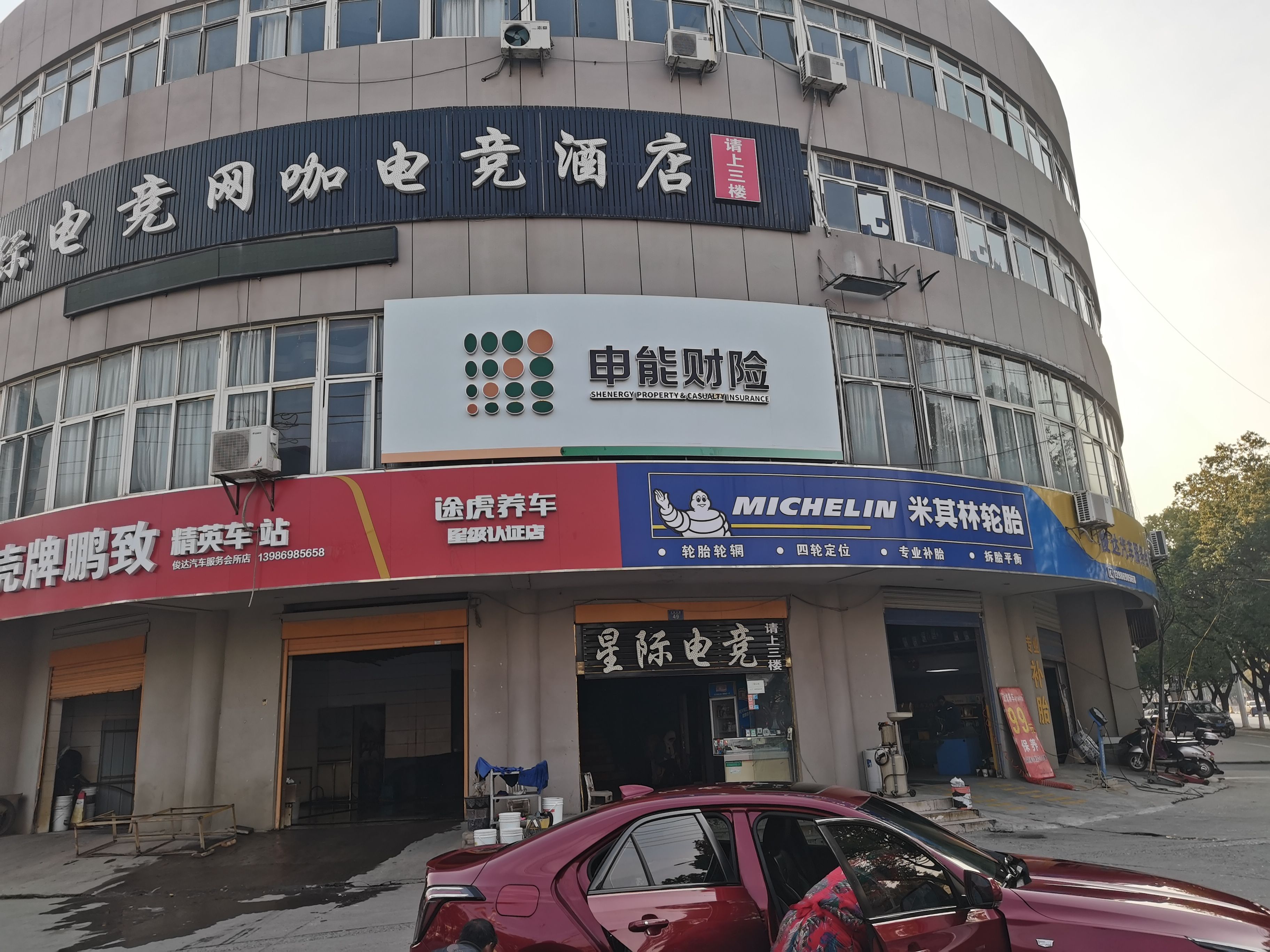 保靖申能财险门头
