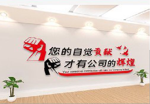 保靖企业文化墙装在哪里合适？