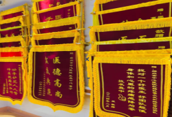 保靖锦旗类型
