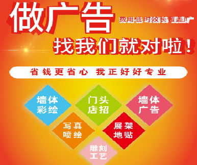 保靖户外广告安装知识。