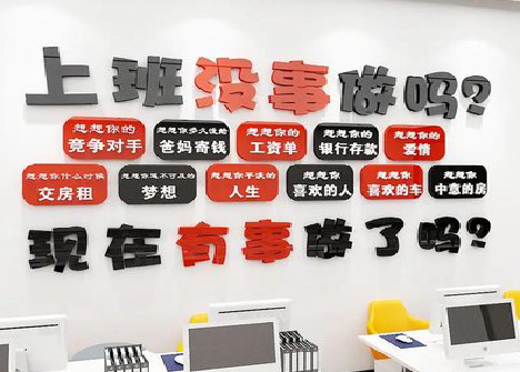 保靖如何利用亚克力制作公司文化墙？