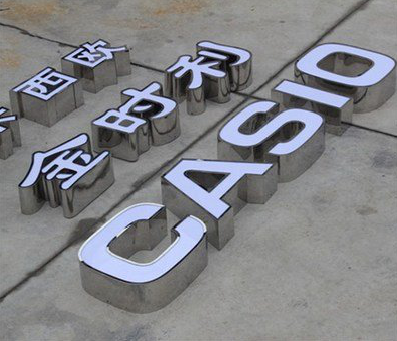 保靖定制发光字需要多久？