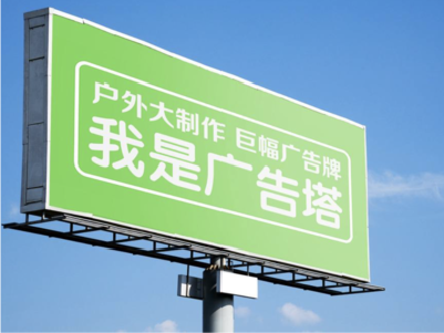 保靖线下品牌宣传：户外广告的实际应用价值分析